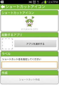 How to install ふっかちゃんアイコンチェンジャー 1.0 apk for laptop