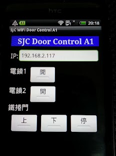 How to install 平板/手機/門禁保全系統_SJC1212B patch 1.0 apk for bluestacks