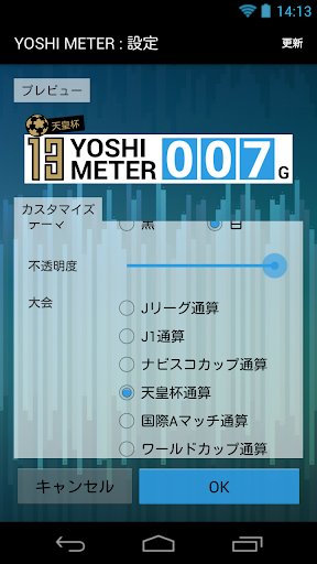 【免費生活App】YOSHI METER-APP點子