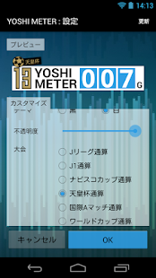 YOSHI METER Screenshots 7