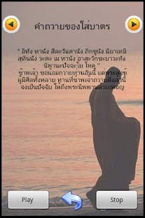 Free Mobile Temple APK for PC