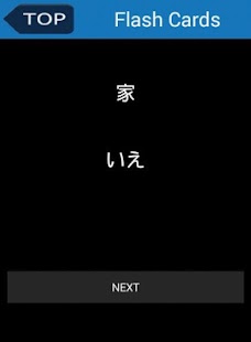 JLPT N3 FLASH CARD 500 WORDS Screenshots 2