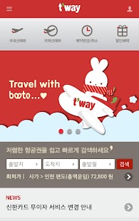 티웨이항공 Screenshots 3