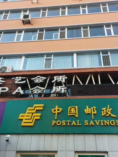 桂林路邮局
