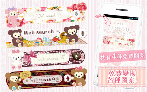 KawaiiWidget ClassicalCuteBear