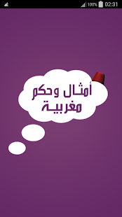 How to mod قالو ناس زمان 1.0 apk for laptop