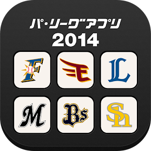 パ・リーグアプリ2014（プロ野球アプリ） 1.1.6