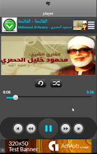 القران محمود الحصري كامل HD APK Download for Android