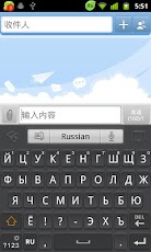 Russian for GO Keyboard