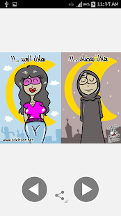 Lastest تحشيش عراقي للعيد 2014 APK
