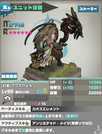 ロードラ 幻老 マクスウェル ロードラ攻略 交流サイト ロード トゥ ドラゴン