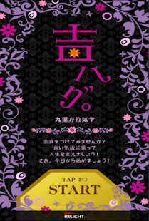 How to install 毎日ハッピー！気学アプリ「吉ハグ。」 1.0 apk for pc