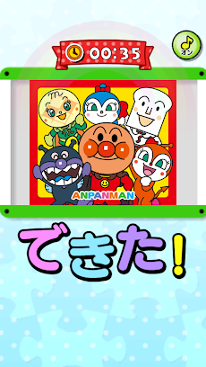 アンパンマンのジグソーパズル｜子供向け無料知育アプリのおすすめ画像4