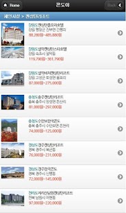 How to get 켄싱턴리조트 할인 예약 1.7 apk for android