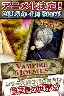 Free Download ヴァンパイアホームズ〜紙芝居の世界からの脱出〜 APK for PC