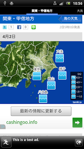 免費下載運動APP|波情報 各地の波予測をタブ別に表示 app開箱文|APP開箱王