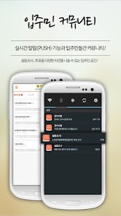 호반베르디움 6차, APTNER, 아파트너 Screenshots 3 호반베르디움 6차, APTNER, 아파트너 Screenshots 3