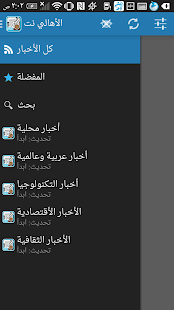 Free Alahale net RSS News Yemen APK for Android