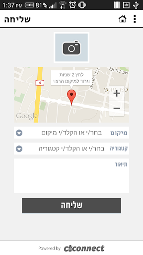 【免費社交App】עמק חפר-APP點子