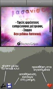 How to mod Ανεκδοτα Ατακες - βασανιζομαι lastet apk for laptop