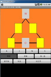 三角形3g益智游戏 poster 5