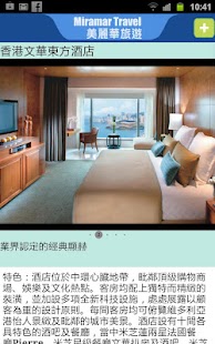 How to mod 香港旅遊Guide 6.0 mod apk for laptop