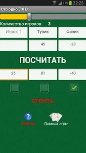 How to mod Calculator for card games 4.2 unlimited apk for laptop