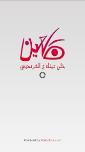 Lastest موقع العين - الفريديس APK for Android