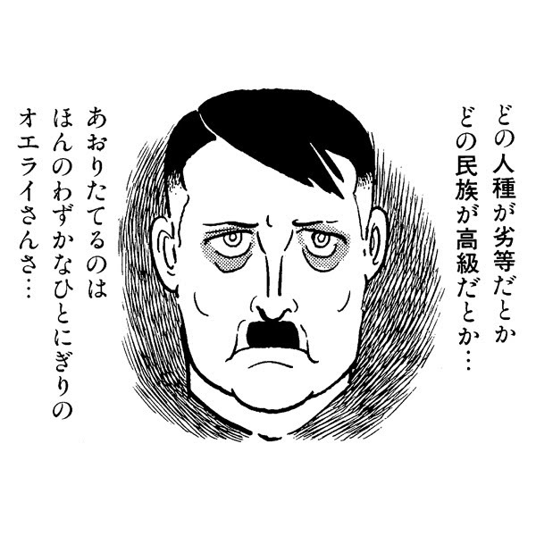 アドルフに告ぐ 名セリフ 手塚プロダクション Google Arts Culture