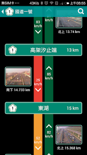 How to mod 國道路況即時影像 - 高速公路塞車狀況與車速查詢 3.8 mod apk for bluestacks