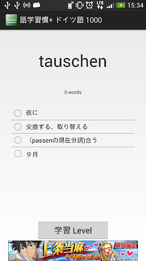 語学習慣+ ドイツ語 1000