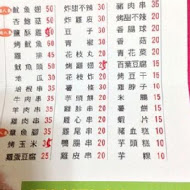 鹽燒小鄭