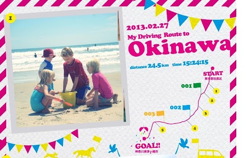 Drive Scrapbook Screenshots 6