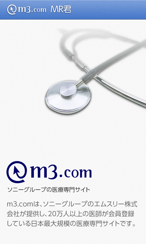 MR君 Screen 1