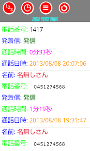 How to mod 通話ランキングライト 1.0 unlimited apk for laptop