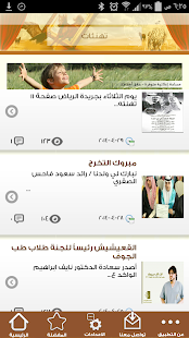 مناسبات عنزة Screenshots 1