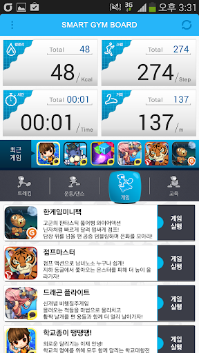 【免費健康App】Tenjoy 스마트 짐보드-APP點子