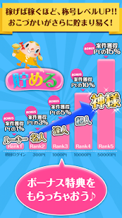 Free 超稼げる！CandyCoin〜毎月おこづかいをタダでもらえる APK for PC