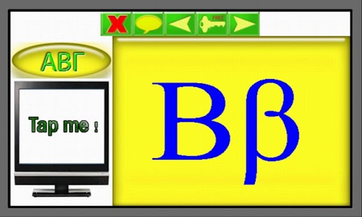 How to download Animated Greek Alphabet 1.1 mod apk for laptop