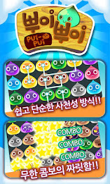 Ppuyi ppuyi for kakao poster 2