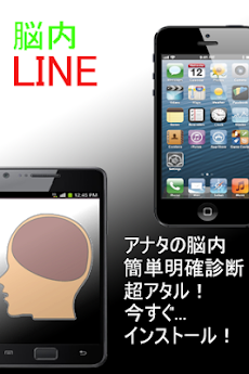 New脳内メーカー 脳内line 脳内診断 脳内メーカー Androidアプリ Applion