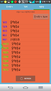 How to mod 번개버스-서울버스 원클릭 빠른로딩 보고싶은 버스만 1.4 unlimited apk for laptop