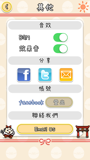 免費下載解謎APP|雞寶廚房 ~御神籤~ app開箱文|APP開箱王