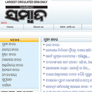 All Oriya News Paper India Android app free download
