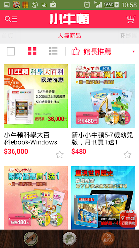 【免費書籍App】小牛頓：兒童科普教育第一品牌-APP點子