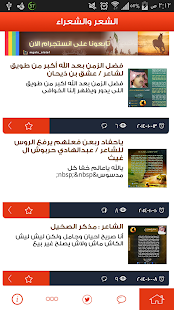 Free قبيلة ال عاطف APK