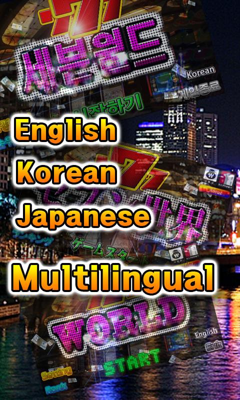 Android application Seven World - SlotMachine game screenshort