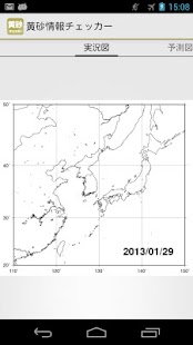 Download 黄砂情報チェッカー 黄砂状況と予報・大気汚染の予報をお届け！ APK for Android