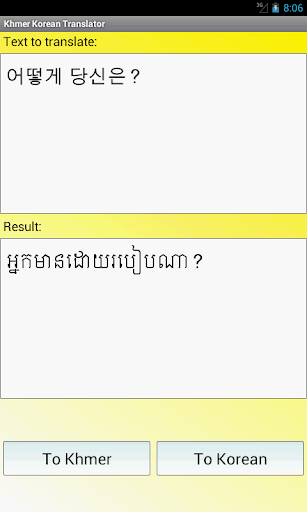 免費下載書籍APP|Khmer Korean Translator Pro app開箱文|APP開箱王
