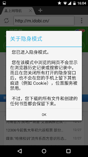 【免費工具App】彩虹浏览器-APP點子